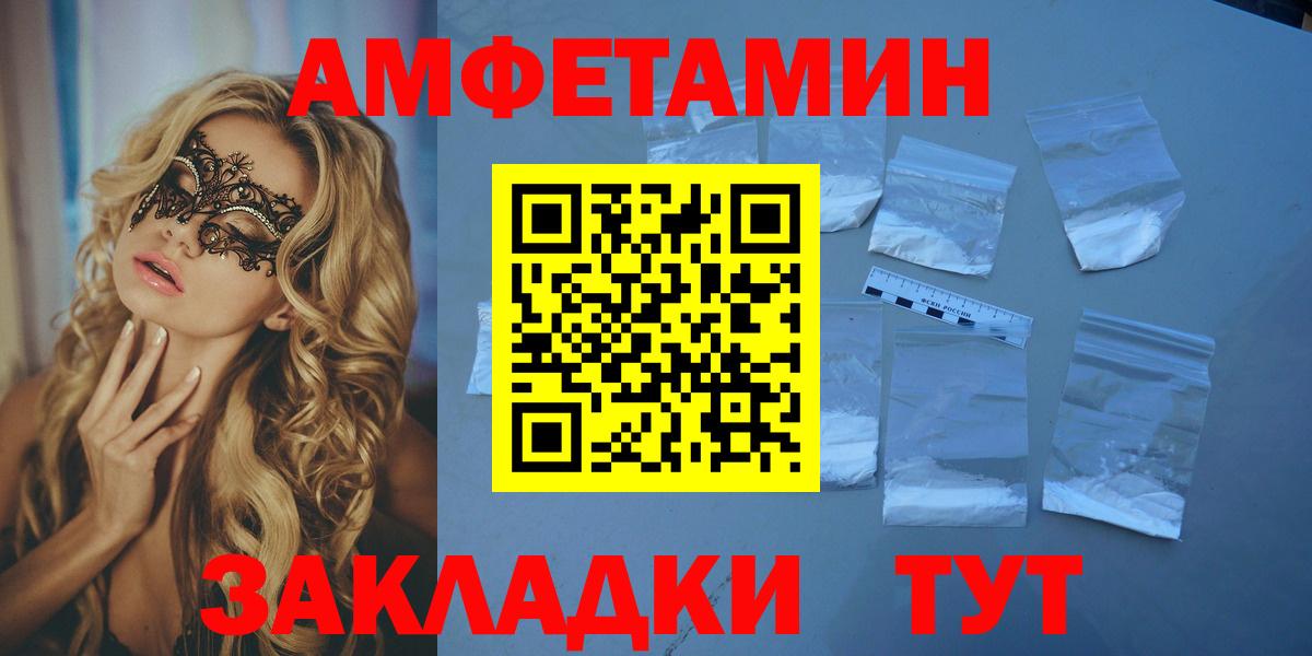 АМФЕТАМИН  АМФЕТАМИН VHQ  Вход с VPN  Сухой Лог 