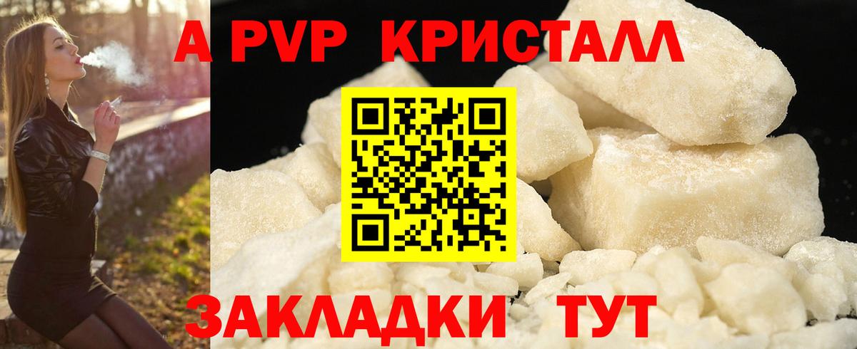 закладка  Alpha PVP кристаллы  Вход с VPN  A-PVP мука  Альфа ПВП СК КРИС  Сухой Лог 