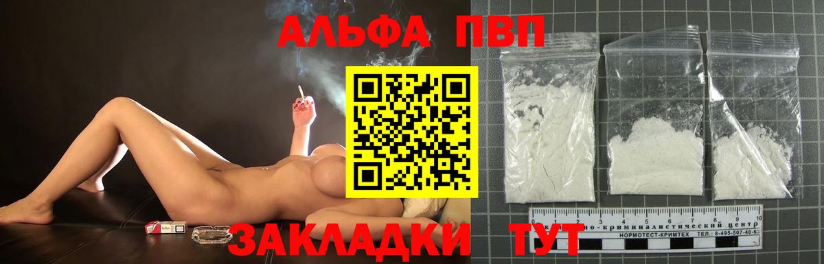 APVP Соль Сухой Лог