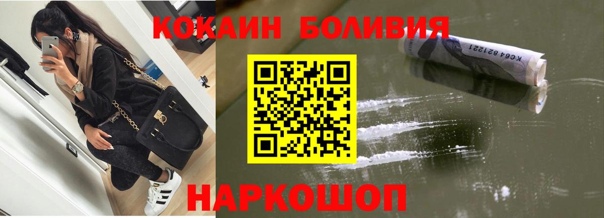 Сухой Лог  Кокаин 98%  COCAIN  Cocaine Эквадор  Вход с VPN 