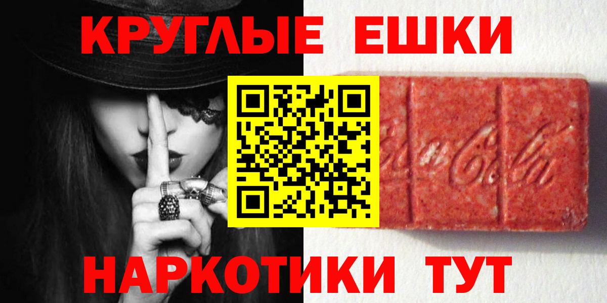 Экстази MDMA Сухой Лог