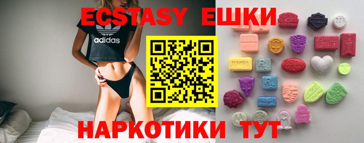 Экстази  Экстази Cube  мега сайт  Сухой Лог  Экстази 99%  Вход с VPN 