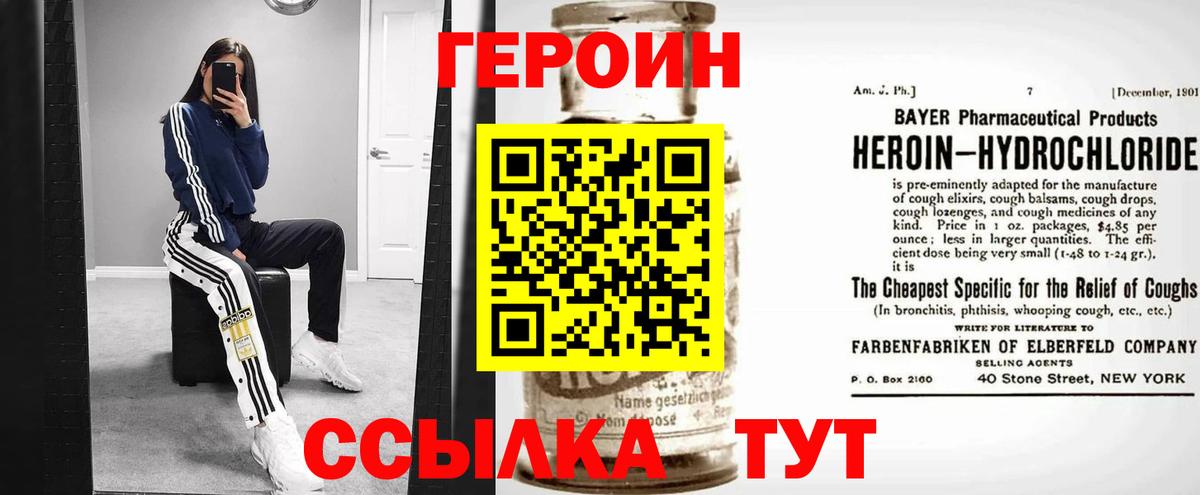 ГЕРОИН гречка Сухой Лог