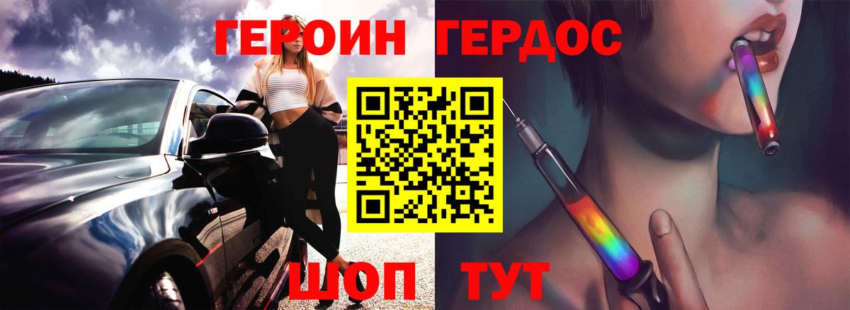 ГЕРОИН Heroin  Вход с VPN  ГЕРОИН  Сухой Лог 