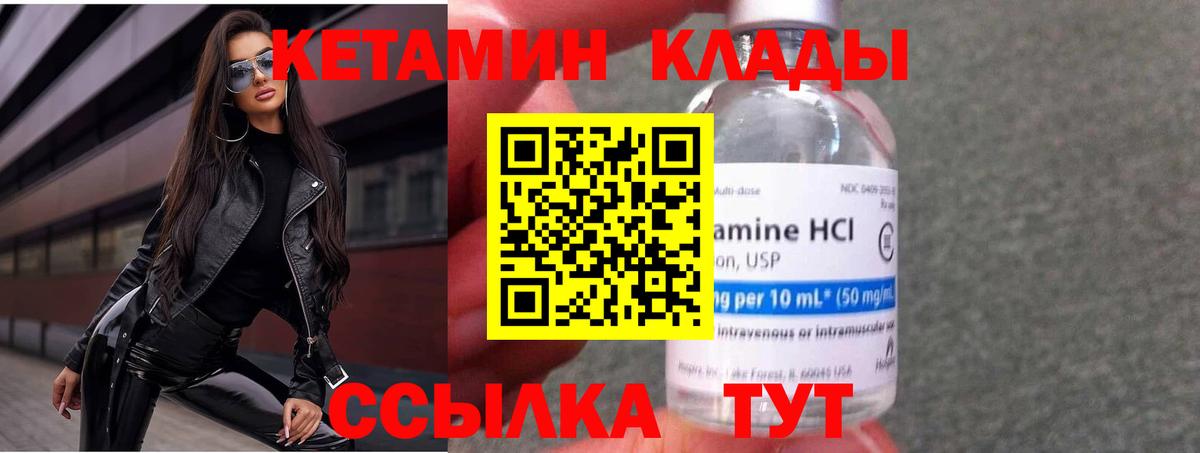 КЕТАМИН VHQ  Кетамин VHQ  Сухой Лог  Вход с VPN 
