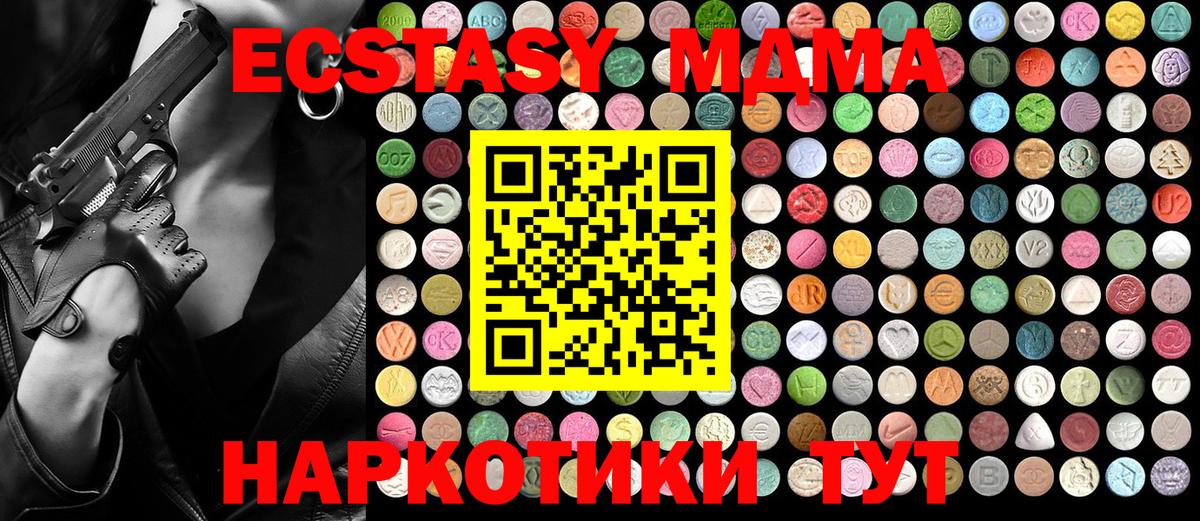 MDMA Molly  МДМА  Вход с VPN  Сухой Лог  МДМА Molly 