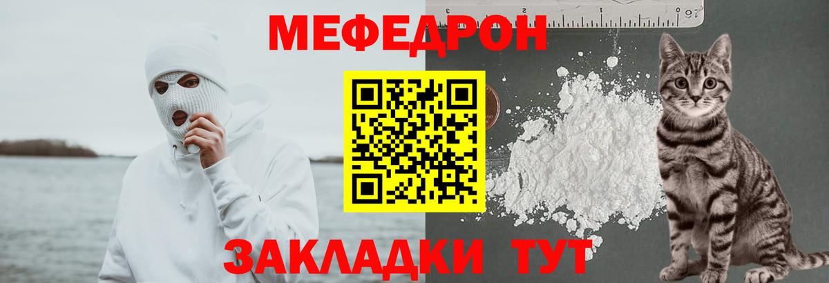 Мефедрон кристаллы Сухой Лог