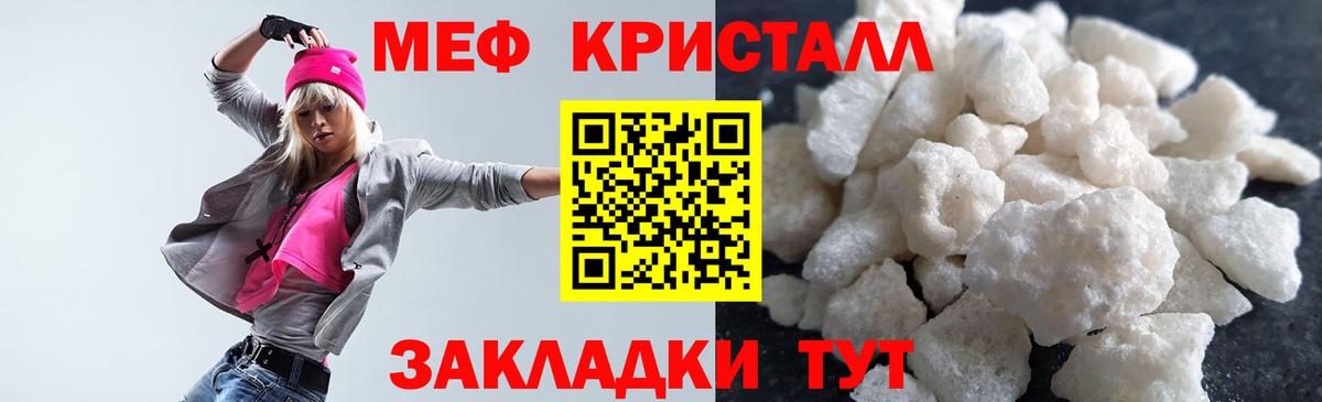 МЯУ-МЯУ мука  МЯУ-МЯУ  Сухой Лог  Меф  Мефедрон мяу мяу  Вход с VPN 
