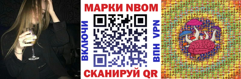 Марки NBOMe 1,8мг  Сухой Лог 