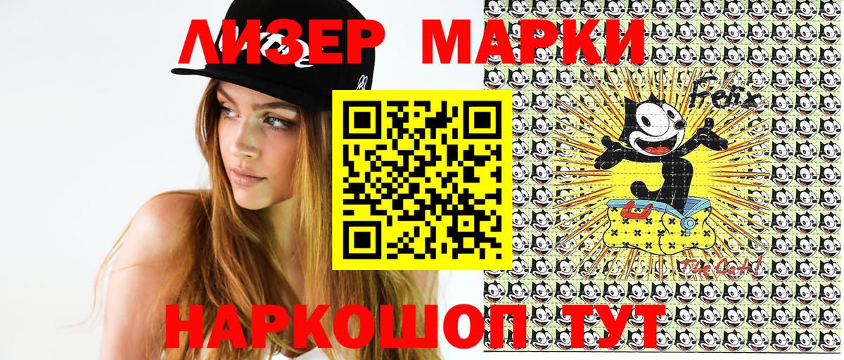Сухой Лог  Марки 25I-NBOMe 1,5мг  Вход с VPN 